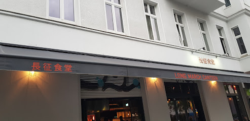 Long March Canteen