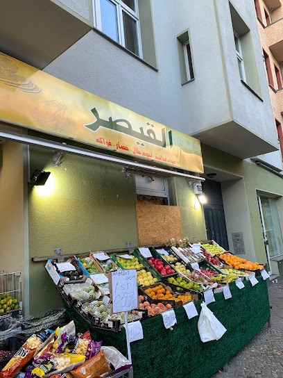 Al Kaiser Supermarkt - سوبر ماركت القيصر